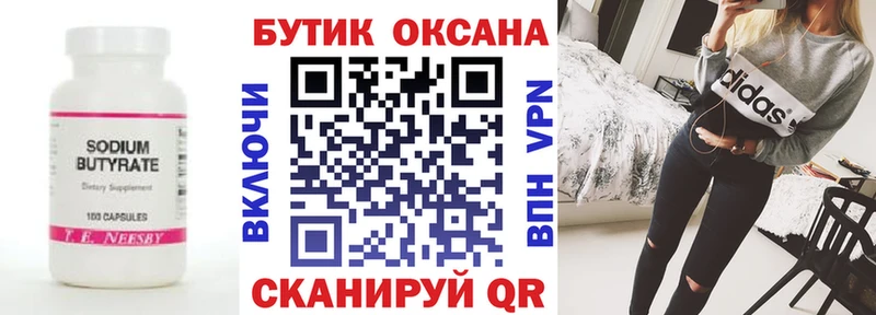 где найти наркотики Медногорск БУТИРАТ Butirat