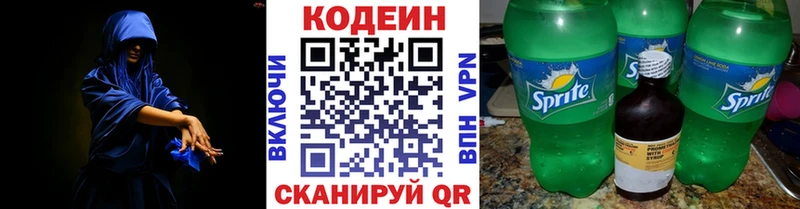 Кодеин напиток Lean (лин) цена наркотик Медногорск
