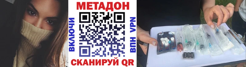 ОМГ ОМГ ссылки  Медногорск  МЕТАДОН methadone 